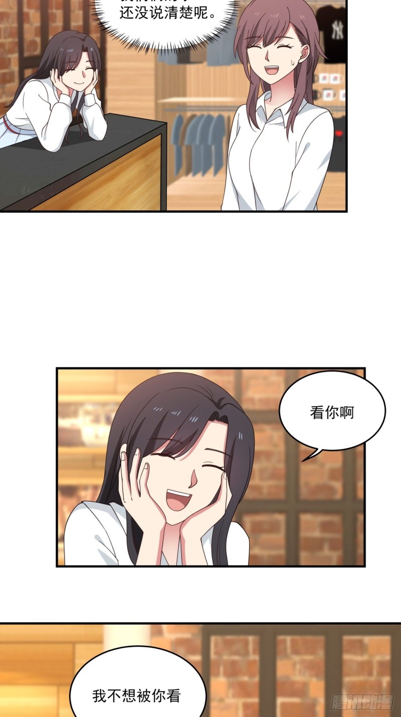 yovela英文名寓意漫画,第46话 为你花钱、我开心2图