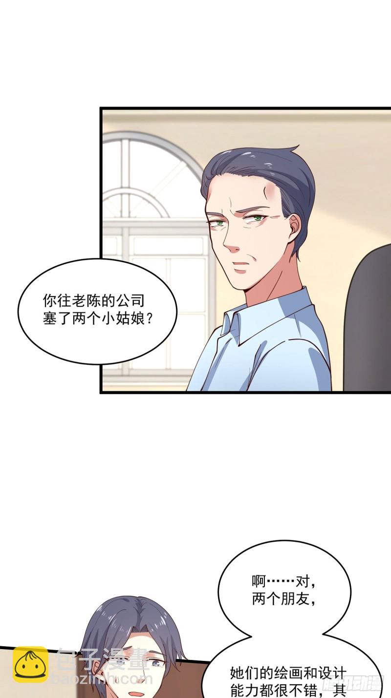 yovelife漫画,第55章 工作受阻2图