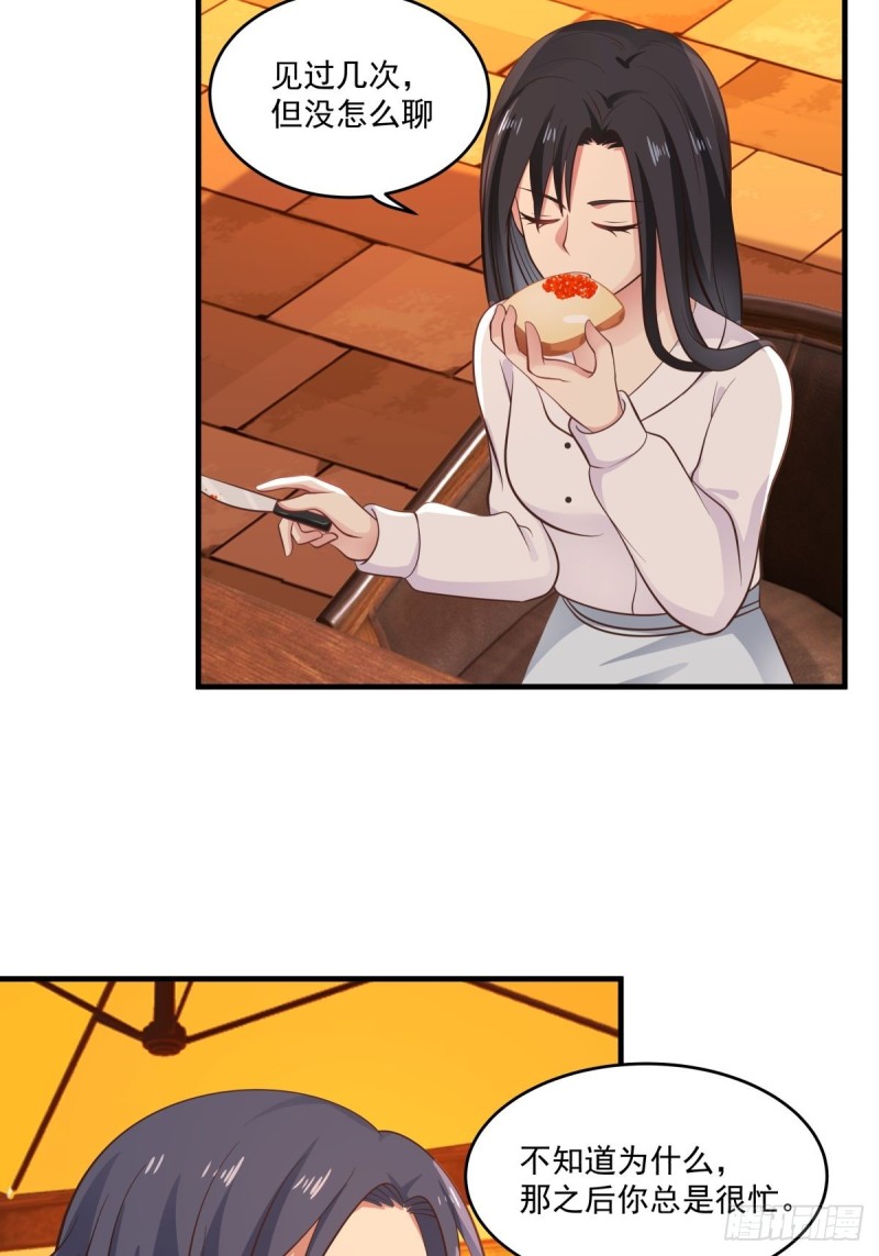 yovelife漫画,第48话 传言1图
