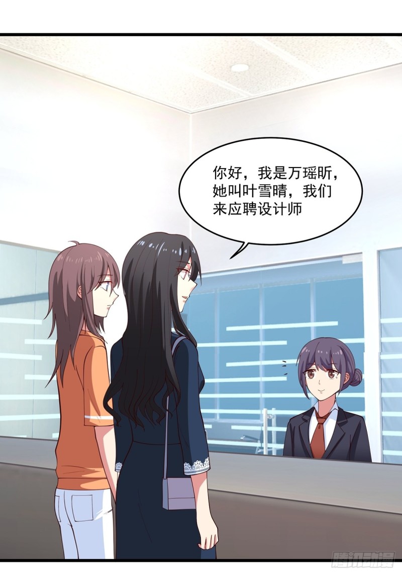 yovelife漫画,第55章 工作受阻2图