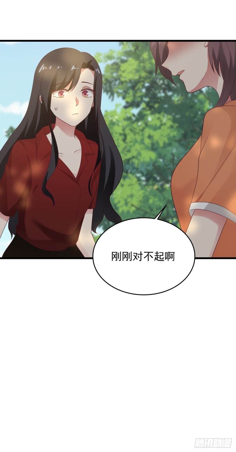 yovelife漫画,第52章  我和你没关系2图