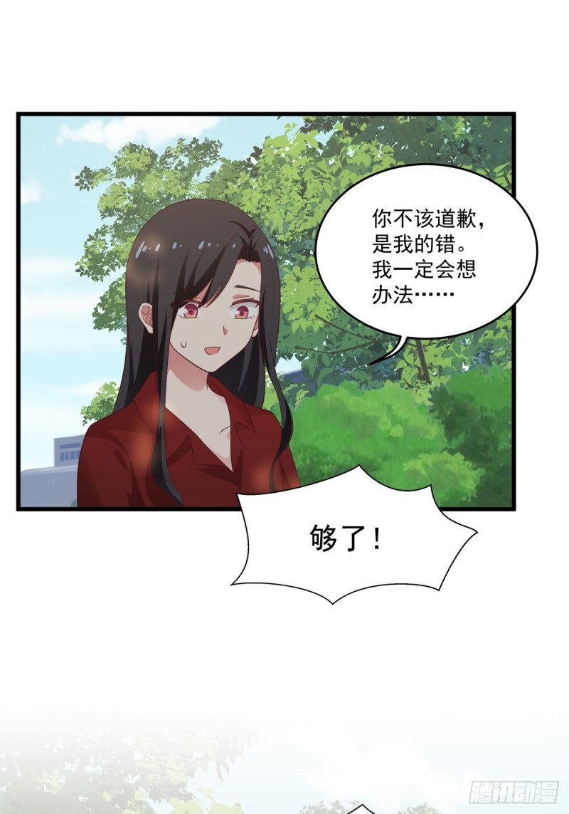 yovelife漫画,第52章  我和你没关系1图