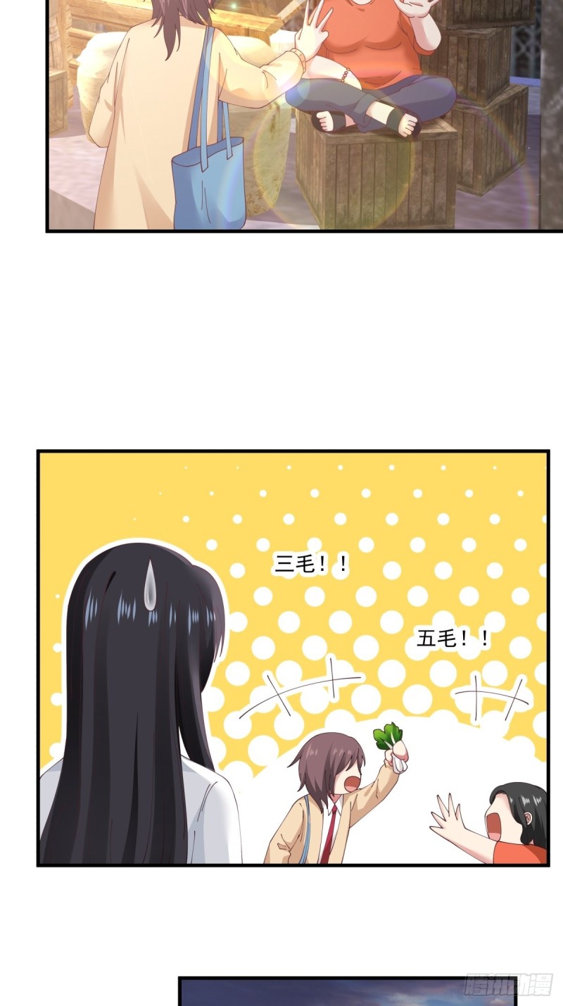 yovelife漫画,第50章 你…是不是喜欢我1图