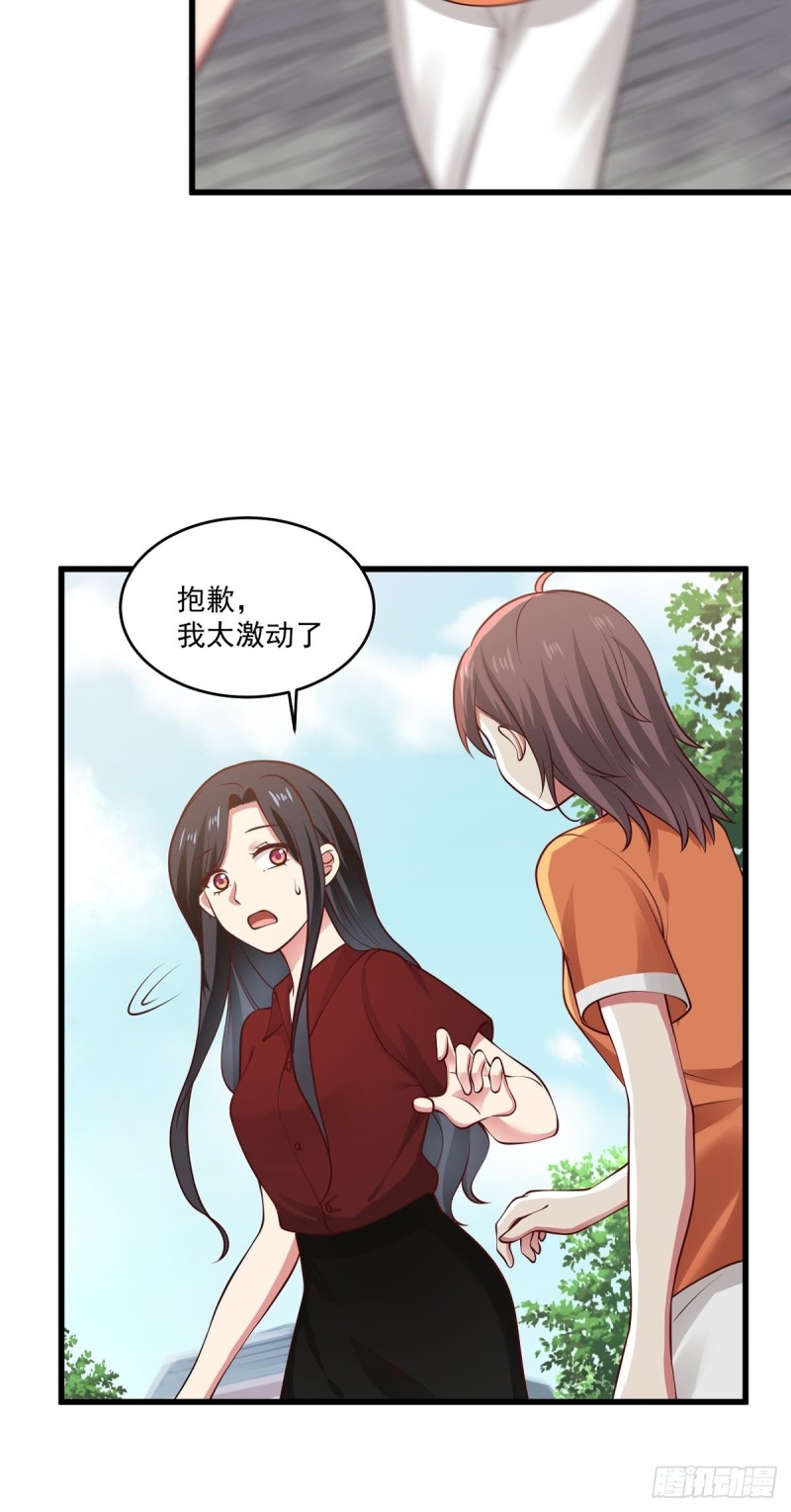 yovelife漫画,第53章  要不去我家住吧2图