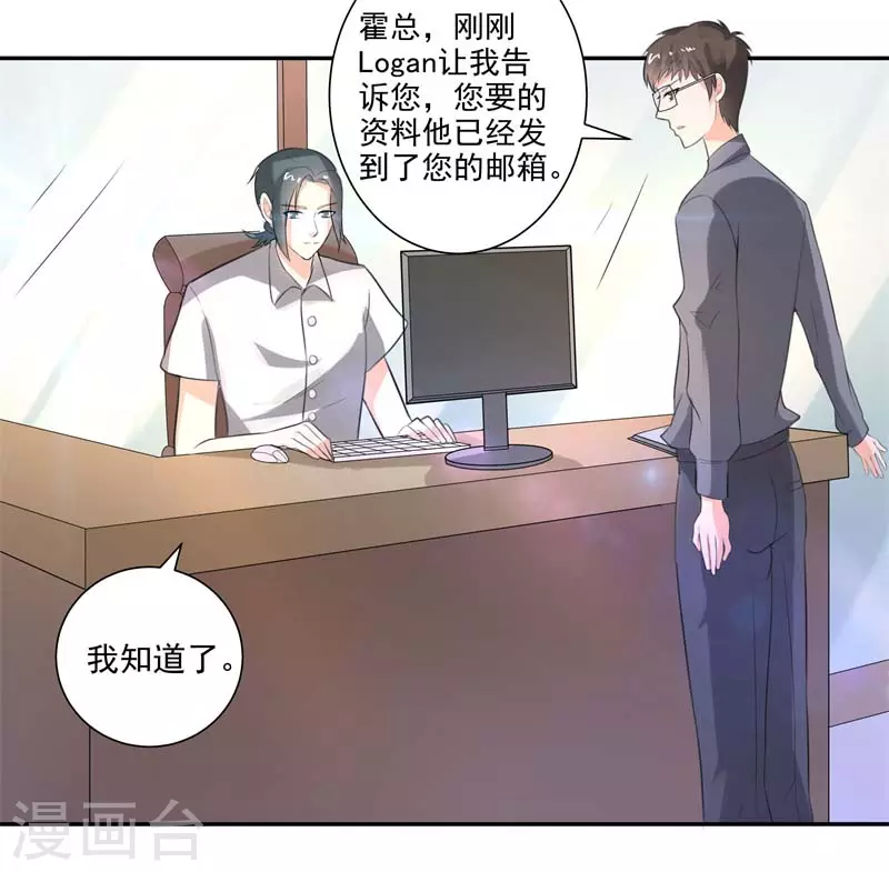 天降萌妻漫画,第54话我这摆烂的人生1图