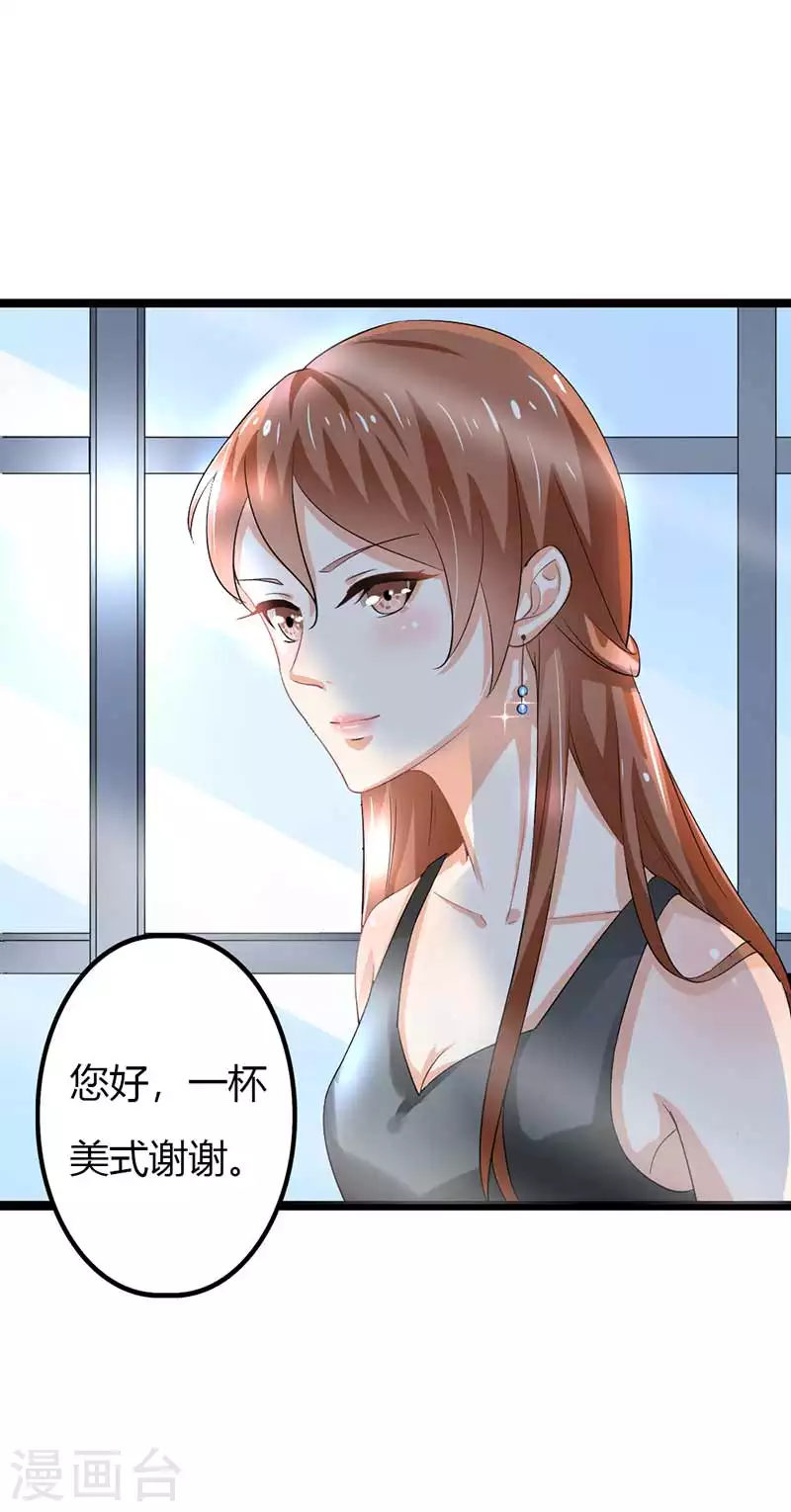 天降萌妻漫画,第85话 你个人渣2图