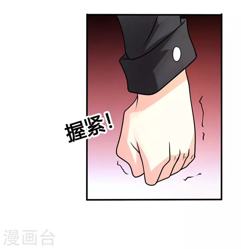 天降萌妻漫画,第50话拜你所赐2图