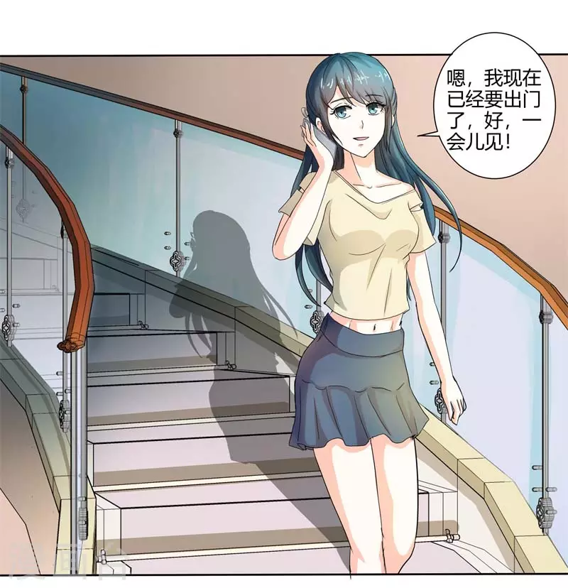 天降萌妻漫画,第59话你话好多1图