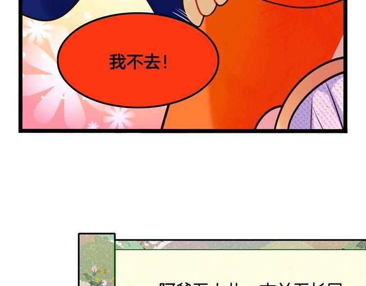 双面校草别撩我漫画,第13话伟哥为什么是女生？！2图