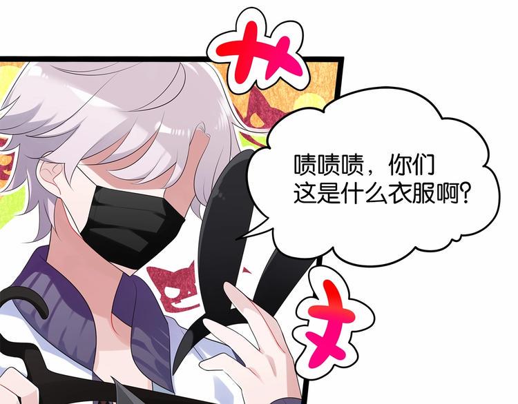 双面校草别撩我漫画,第10话 “他”是我女朋友！2图