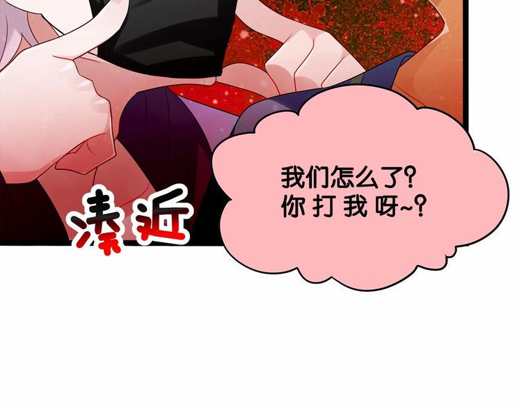 双面校草别撩我漫画,第10话 “他”是我女朋友！2图