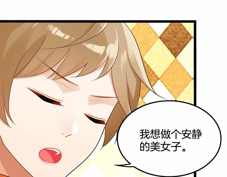 双面校草别撩我漫画,第13话伟哥为什么是女生？！2图