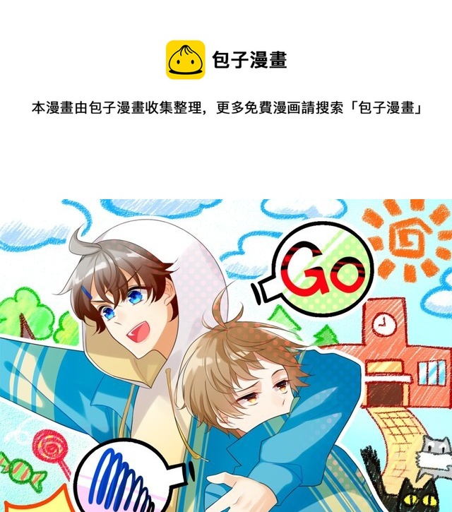 双面校草别撩我漫画,第13话伟哥为什么是女生？！1图