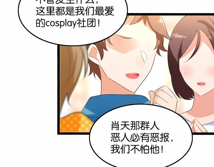 双面校草别撩我漫画,第12话我与校草单独相处2图