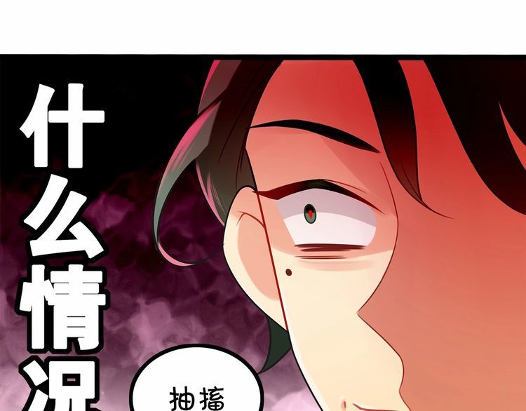 双面校草别撩我漫画,第15话你大爷终究是你大爷1图