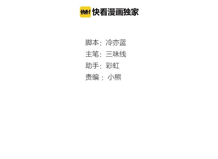 双面校草别撩我漫画,第9话 差点暴露身份2图