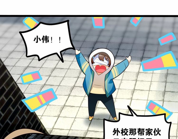 双面校草别撩我漫画,第13话伟哥为什么是女生？！1图