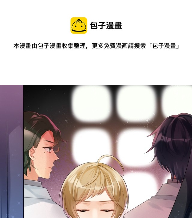 双面校草别撩我漫画,第15话你大爷终究是你大爷1图