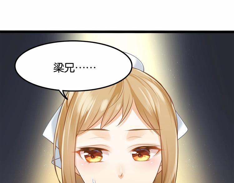 双面校草别撩我漫画,序章 我同时爱上校草与校花？1图