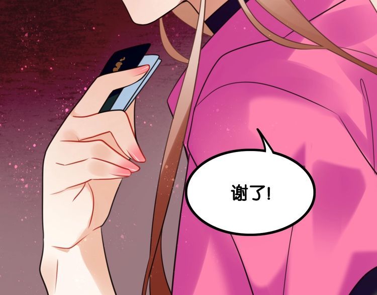 双面校草别撩我漫画,第20话女神卸妆1图