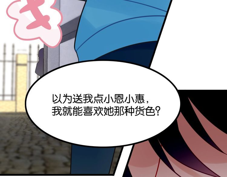 双面校草别撩我漫画,完结篇 偏偏喜欢你1图