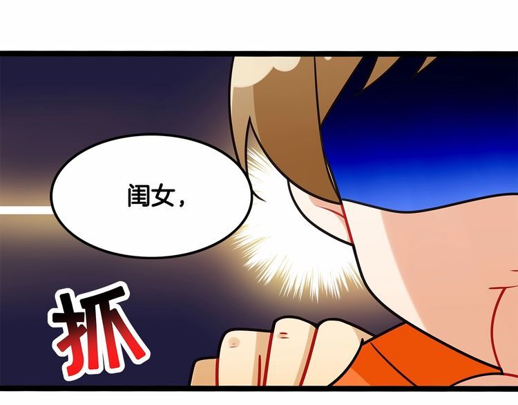 双面校草别撩我漫画,第13话伟哥为什么是女生？！1图