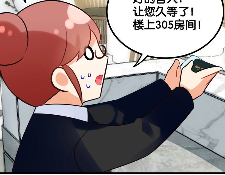 双面校草别撩我漫画,第20话女神卸妆2图