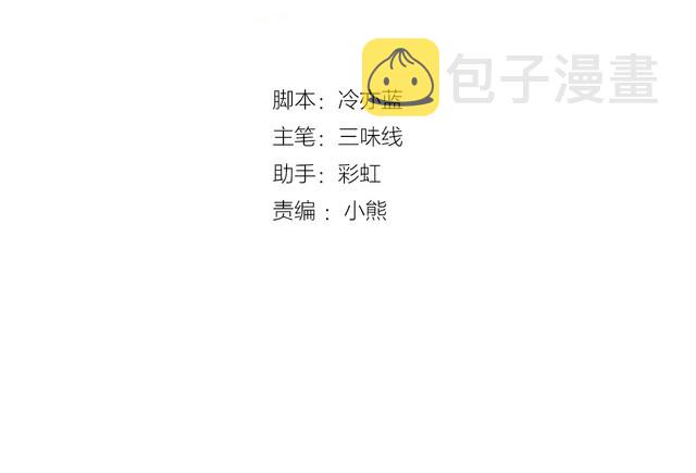 双面校草别撩我漫画,完结篇偏偏喜欢你2图