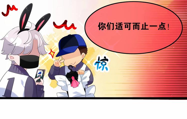 双面校草别撩我漫画,第10话 “他”是我女朋友！1图