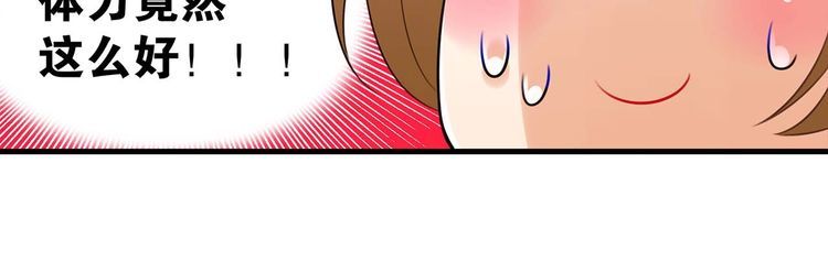 双面校草别撩我漫画,第19话“间接接吻”2图
