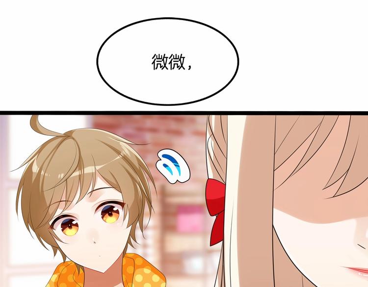 双面校草别撩我漫画,第8话 我对女生动心了？1图