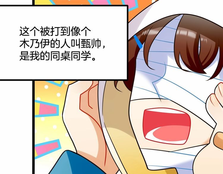 双面校草别撩我漫画,第13话伟哥为什么是女生？！1图