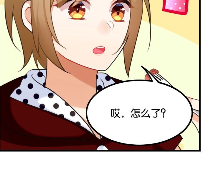 双面校草别撩我漫画,第28话 告白与坦白2图