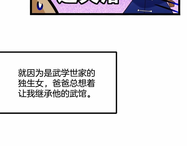 双面校草别撩我漫画,第13话伟哥为什么是女生？！2图