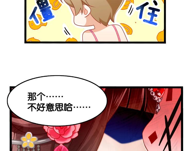 双面校草别撩我漫画,第2话 客串庄周好刺激！2图