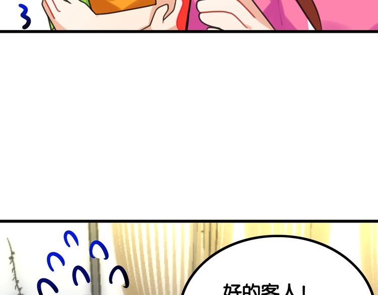 双面校草别撩我漫画,第20话女神卸妆1图