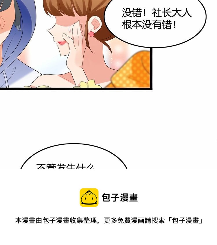 双面校草别撩我漫画,第12话我与校草单独相处1图