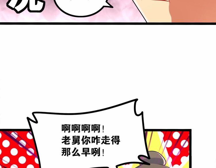 双面校草别撩我漫画,第15话你大爷终究是你大爷2图