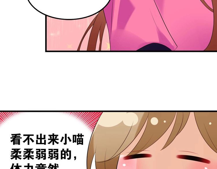 双面校草别撩我漫画,第19话“间接接吻”1图