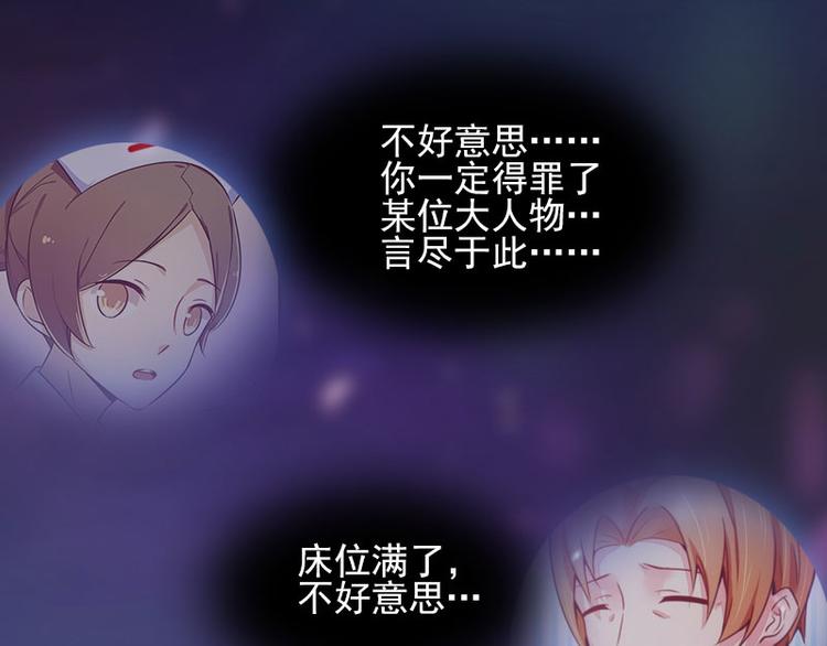 闪婚蜜爱薄少的心尖宠免费阅读漫画,第10话 还能做什么?2图