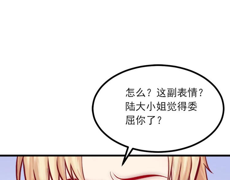 闪婚蜜爱墨少宠妻无节制漫画,第6话 等你娶我1图