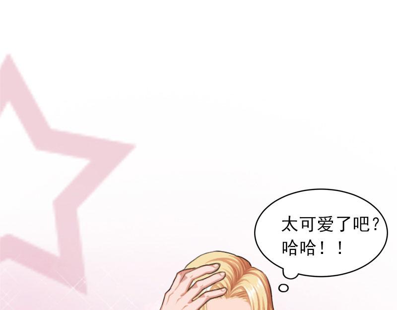 闪婚蜜爱:墨少宠妻无节制漫画,第19话她怎么这么可爱！1图