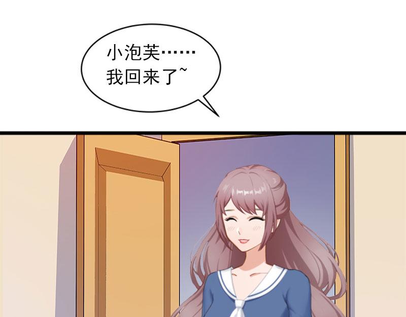 闪婚密爱：墨少的心尖宠漫画,第23话可以买一个气球吗？1图