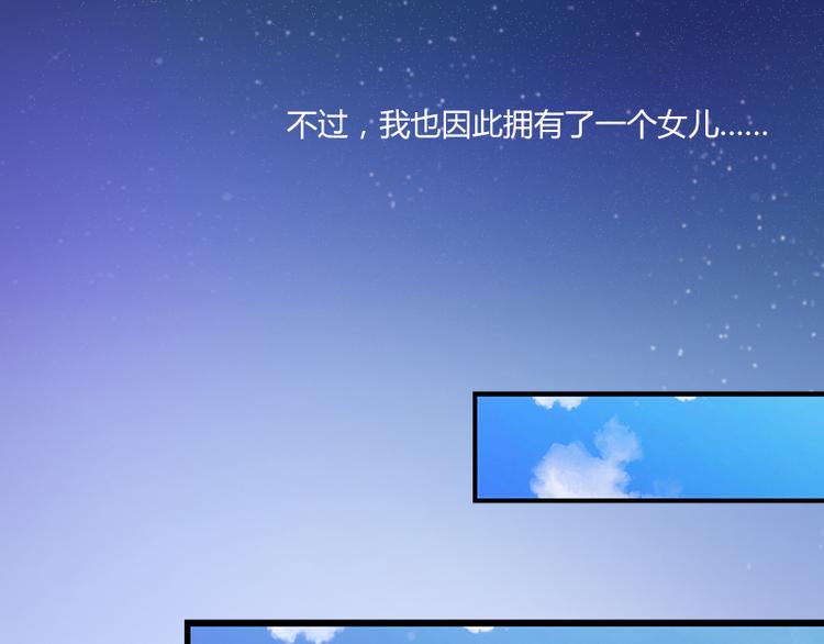 闪婚蜜爱墨少宠妻无节制漫画,第1话 一夜荒唐1图