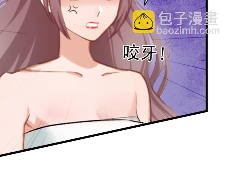 闪婚密爱：墨少的心尖宠漫画,第9话 她的味道让人上瘾2图