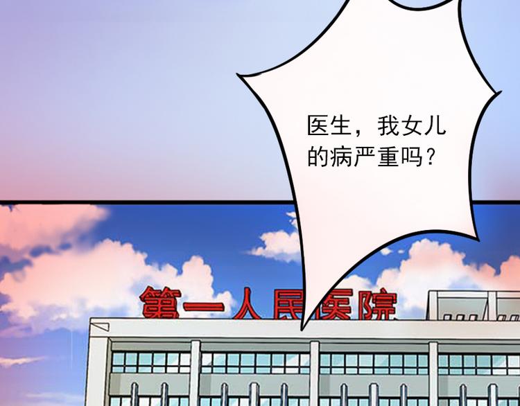 闪婚蜜爱墨少宠妻无节制漫画,第1话 一夜荒唐1图