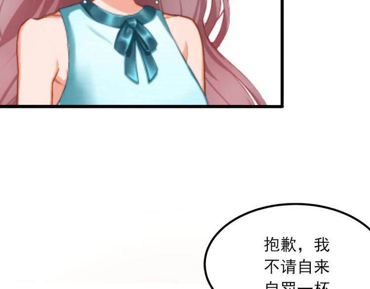闪婚密爱：墨少的心尖宠漫画,第5话 威胁2图