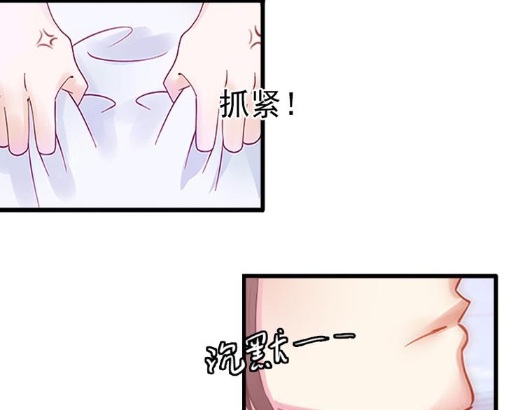 墨少的闪婚秘爱漫画,第9话 她的味道让人上瘾1图