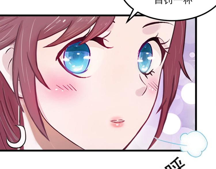 闪婚密爱：墨少的心尖宠漫画,第5话 威胁1图