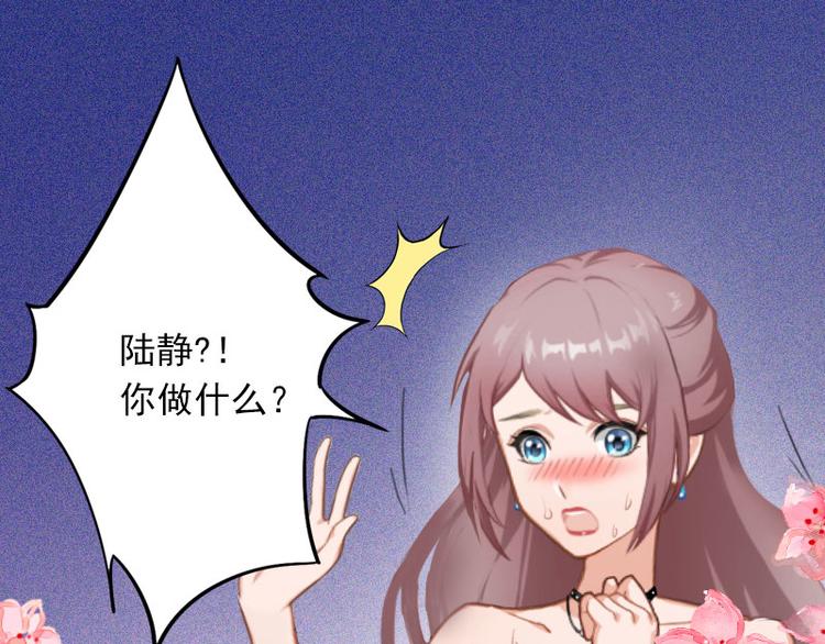 闪婚蜜爱:墨少宠妻无节制漫画,第3话 奋起反抗1图